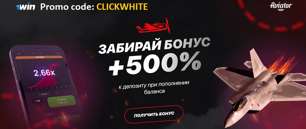 Авиатор игра онлайн: официальный сайт Aviator Game